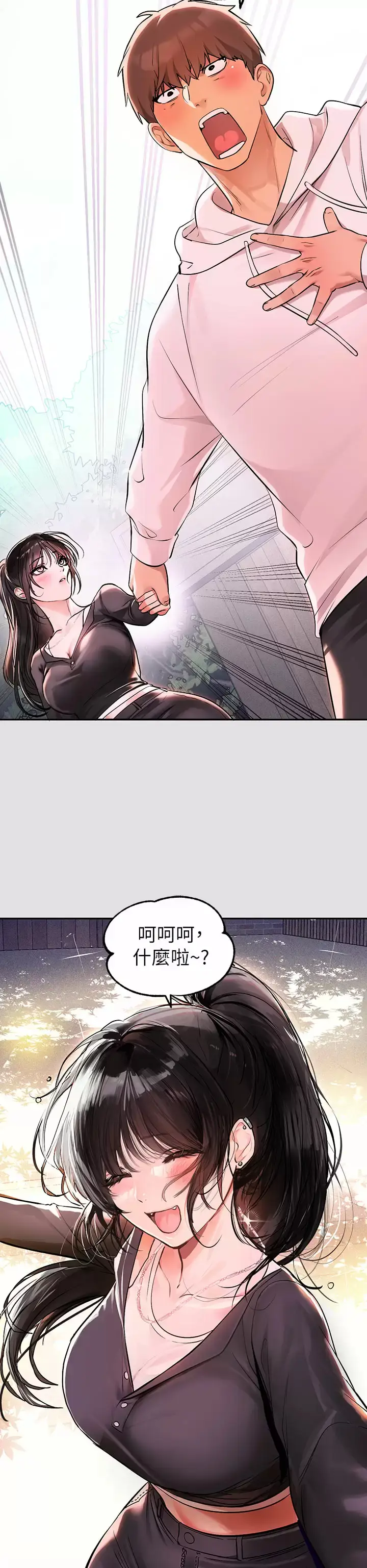 《富家女姐姐》第74话图15