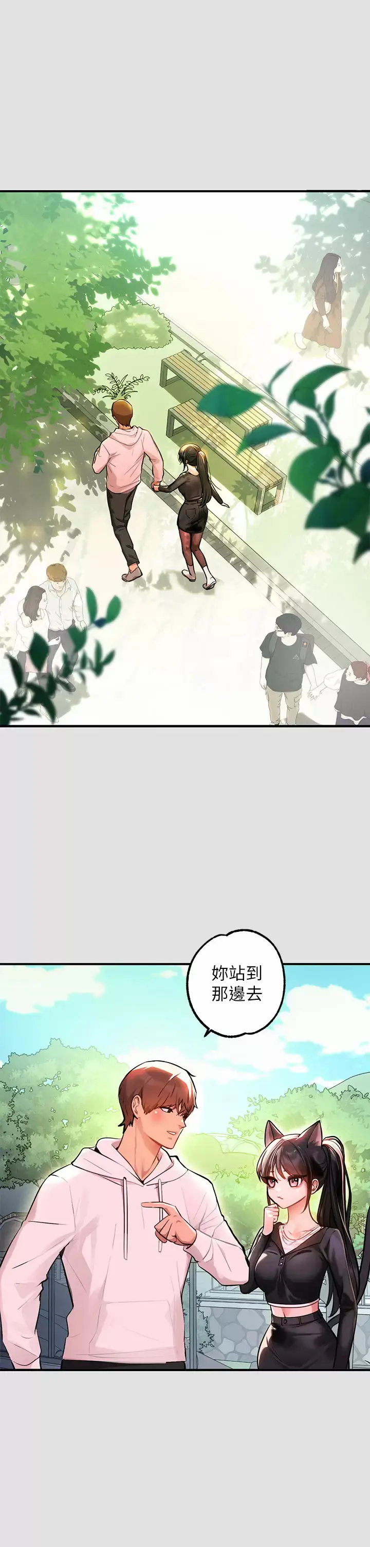 《富家女姐姐》第74话图16