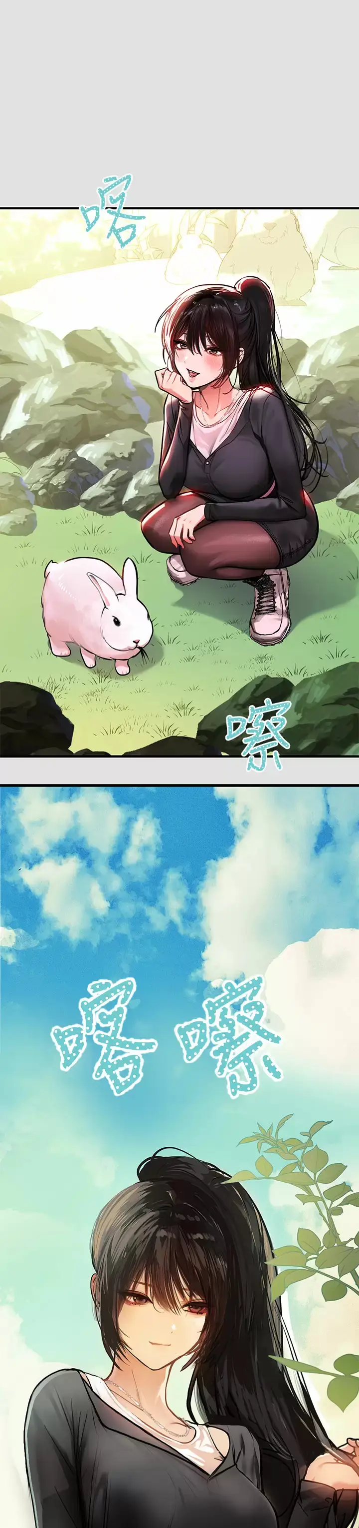 《富家女姐姐》第74话图18