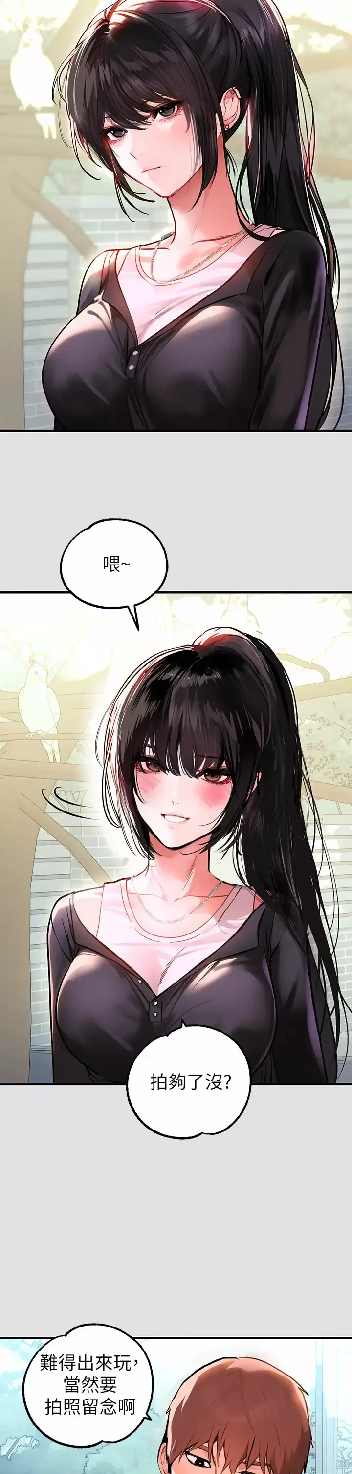 《富家女姐姐》第74话图20
