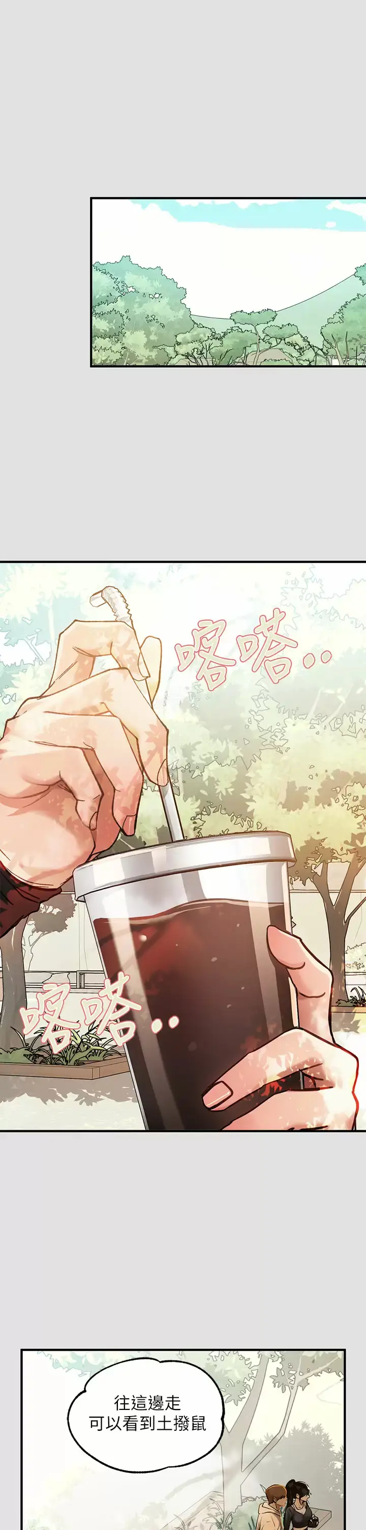 《富家女姐姐》第74话图25