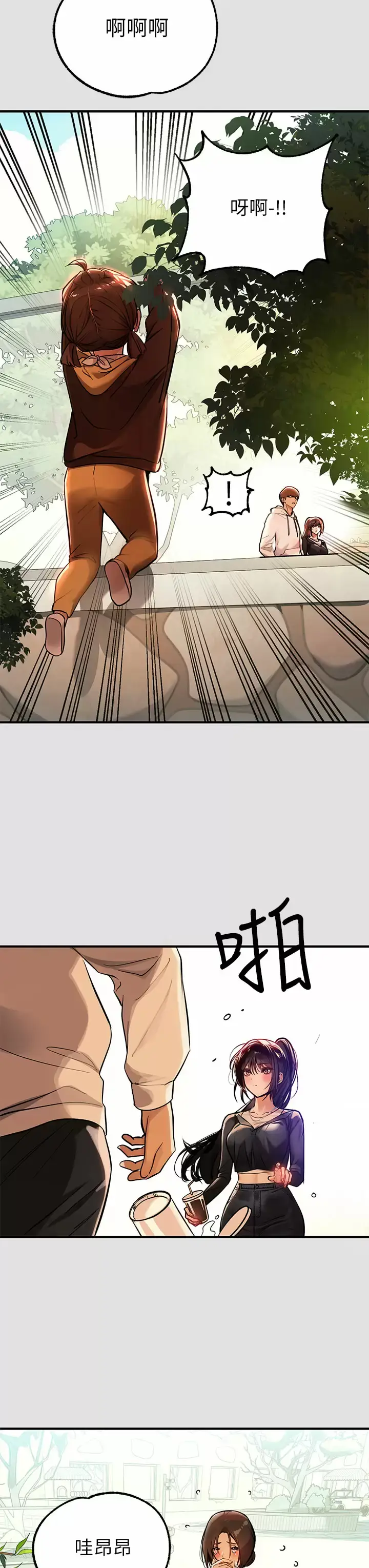 《富家女姐姐》第74话图27