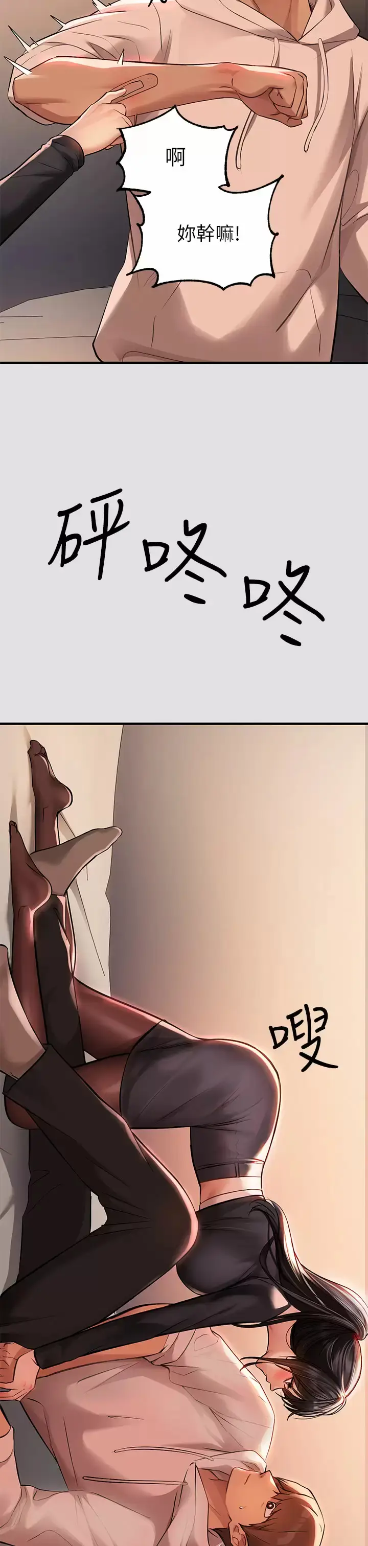 《富家女姐姐》第74话图39
