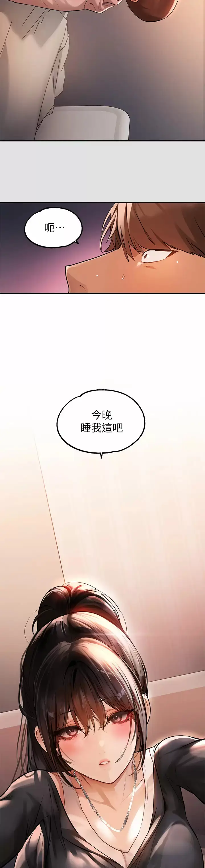 《富家女姐姐》第74话图40
