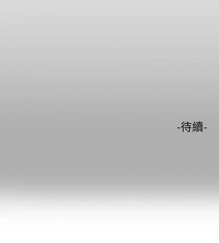 《富家女姐姐》第74话图42