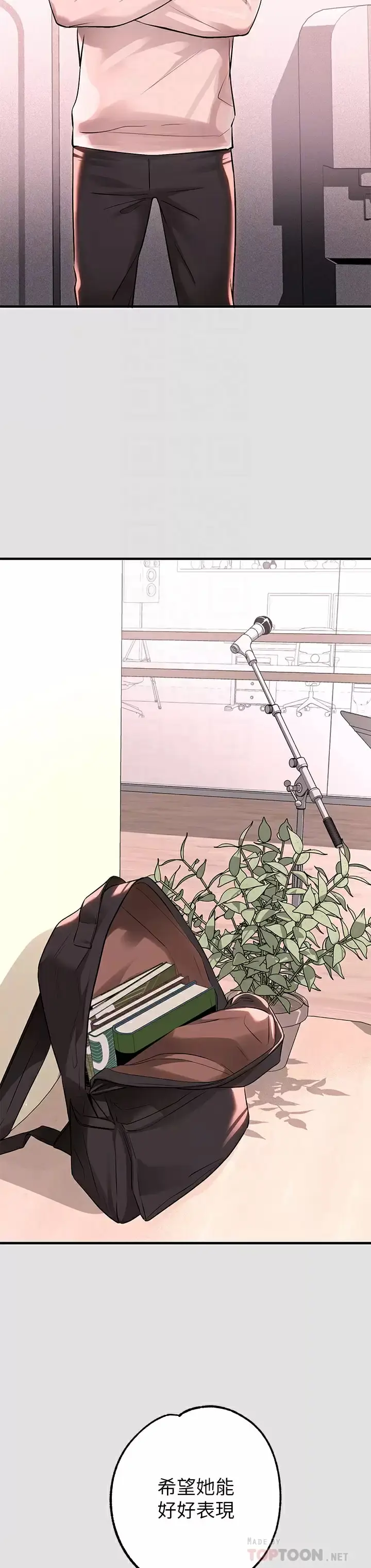 《富家女姐姐》第74话图8