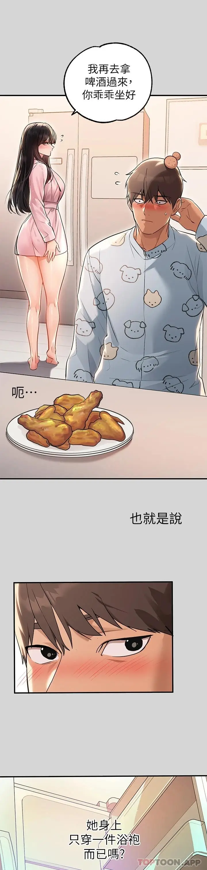 《富家女姐姐》第75话图15