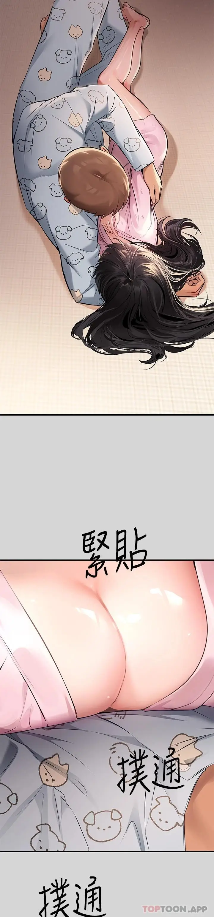 《富家女姐姐》第75话图22