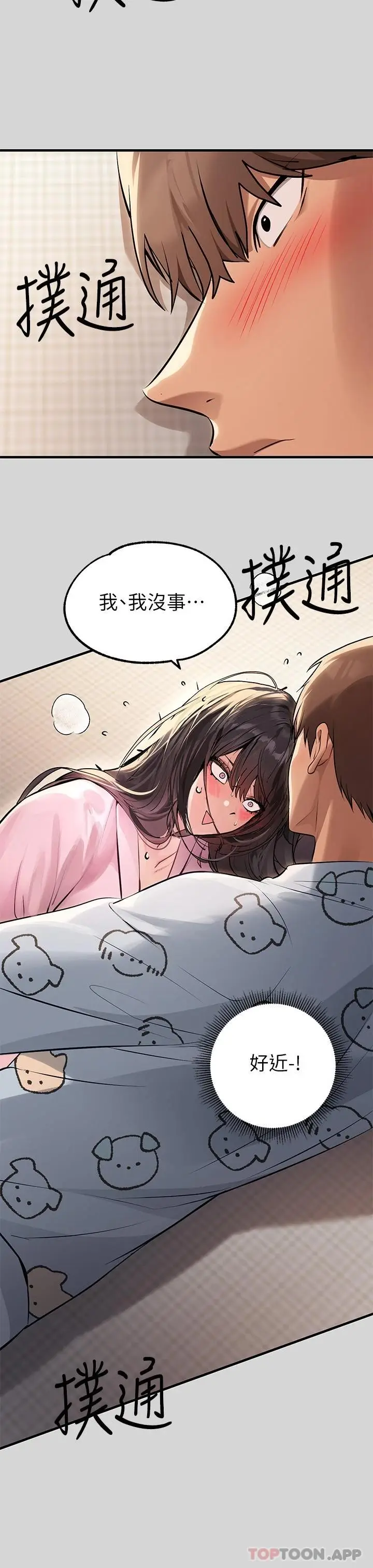 《富家女姐姐》第75话图23