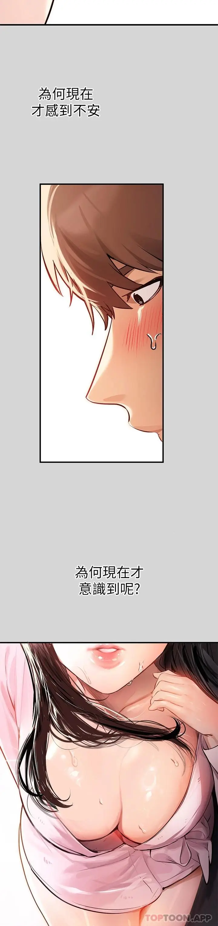 《富家女姐姐》第75话图28