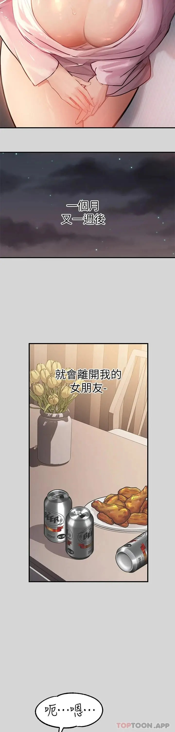 《富家女姐姐》第75话图30