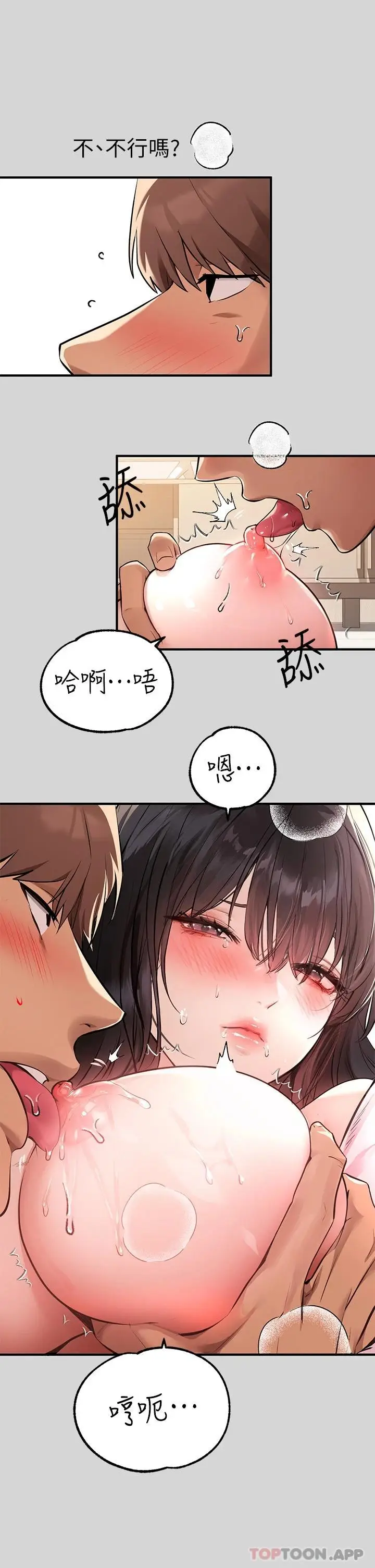 《富家女姐姐》第75话图34