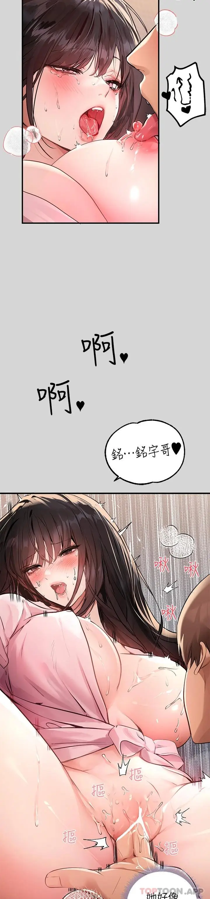 《富家女姐姐》第75话图39
