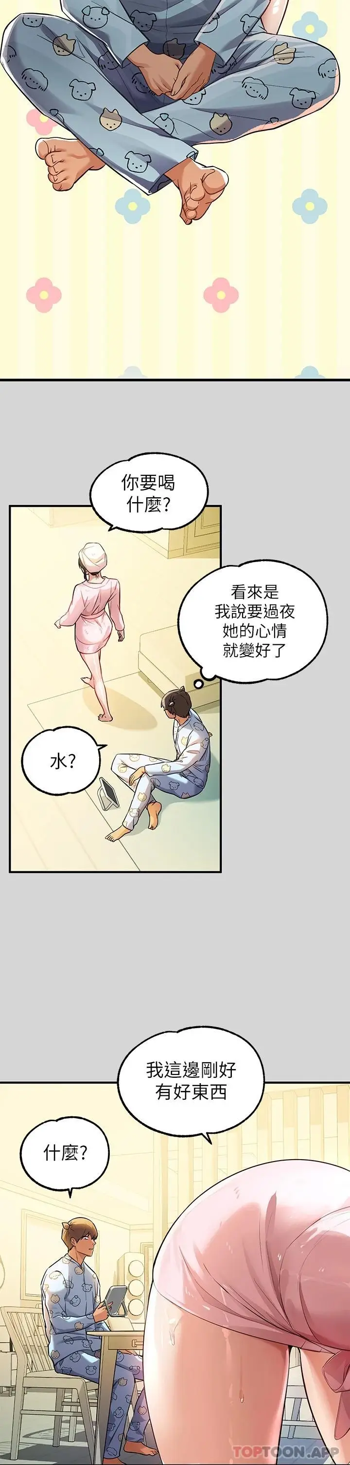 《富家女姐姐》第75话图5