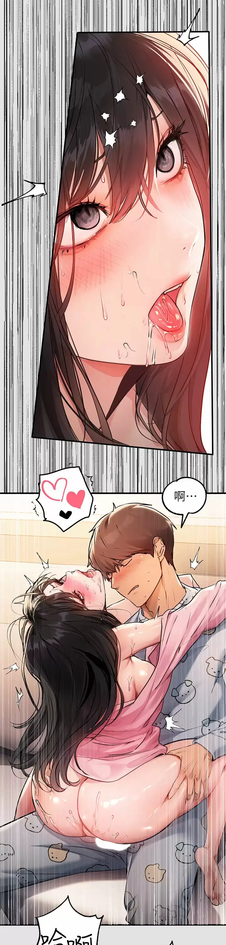 《富家女姐姐》第76话图25