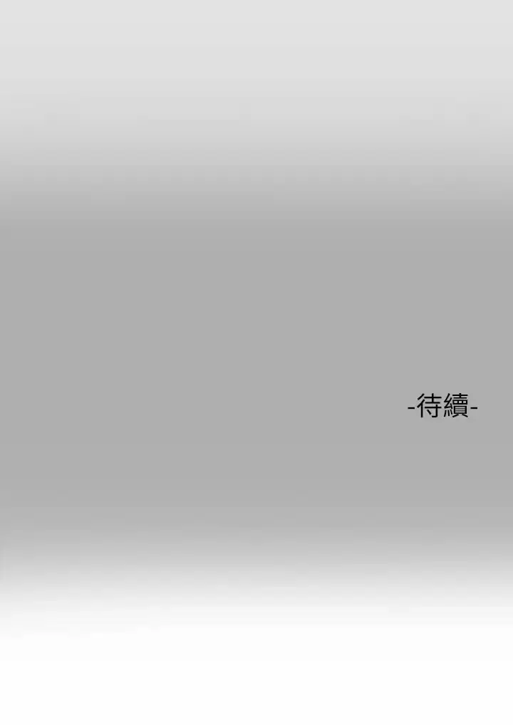 《富家女姐姐》第76话图37