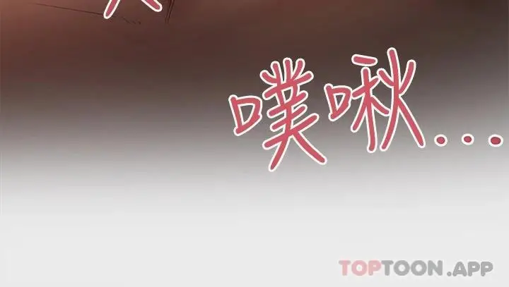 《富家女姐姐》第77话图17