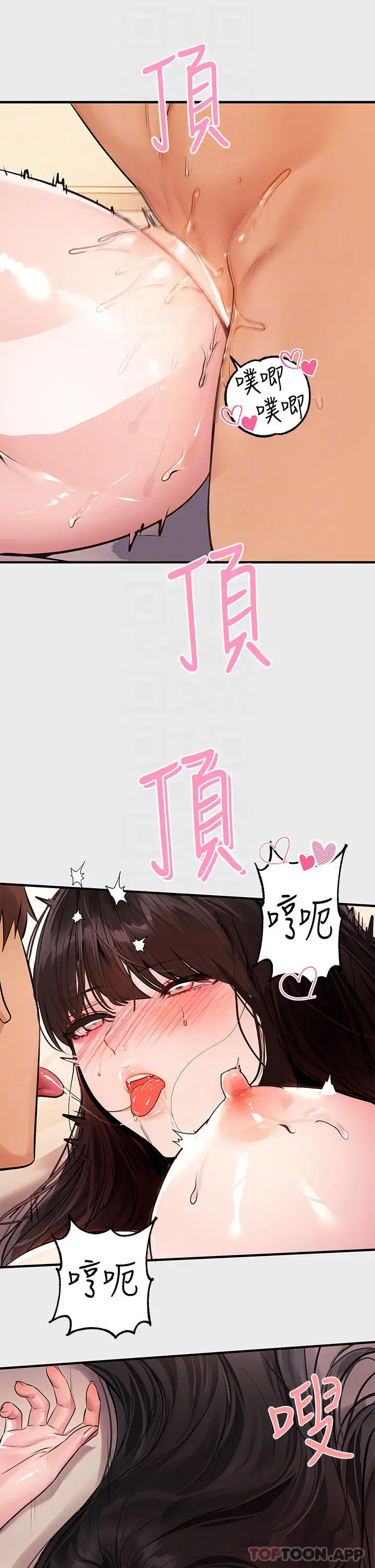 《富家女姐姐》第77话图18