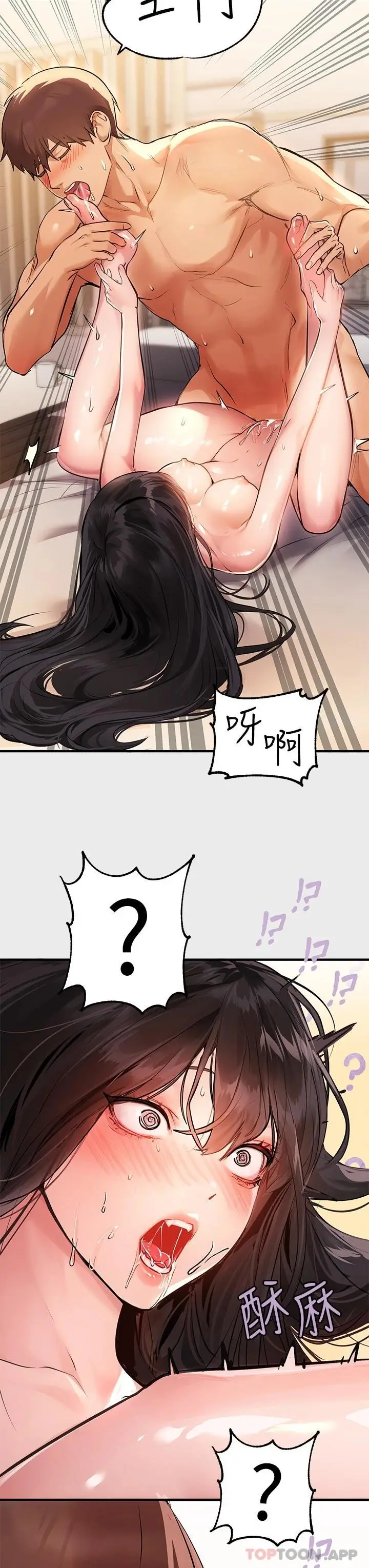 《富家女姐姐》第77话图20