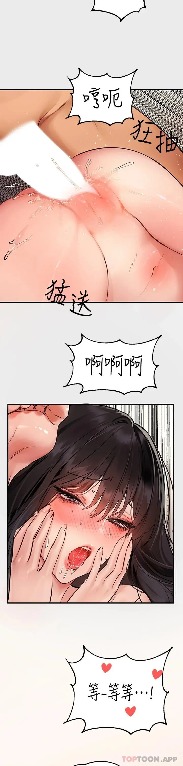 《富家女姐姐》第77话图26
