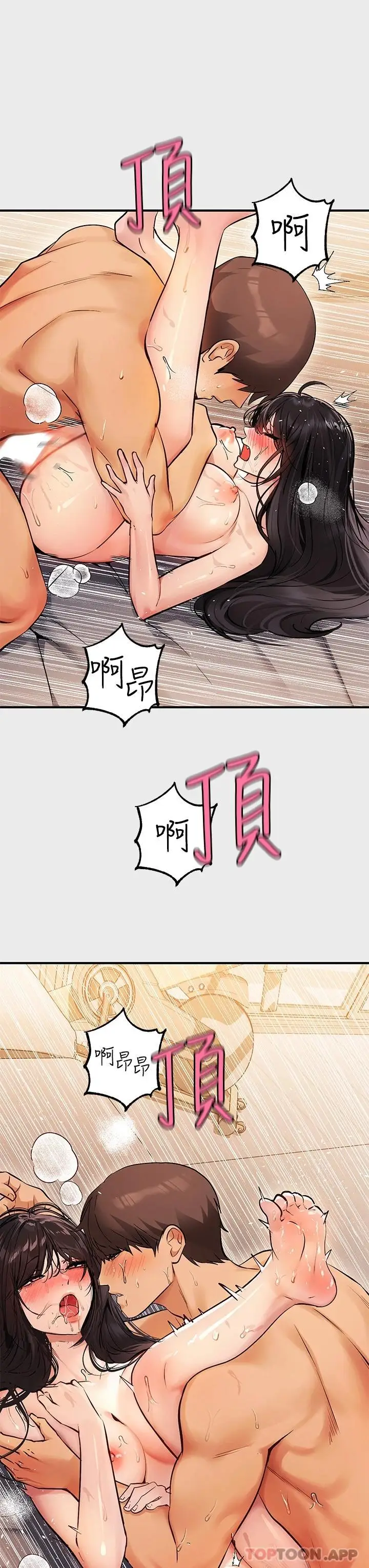 《富家女姐姐》第77话图31