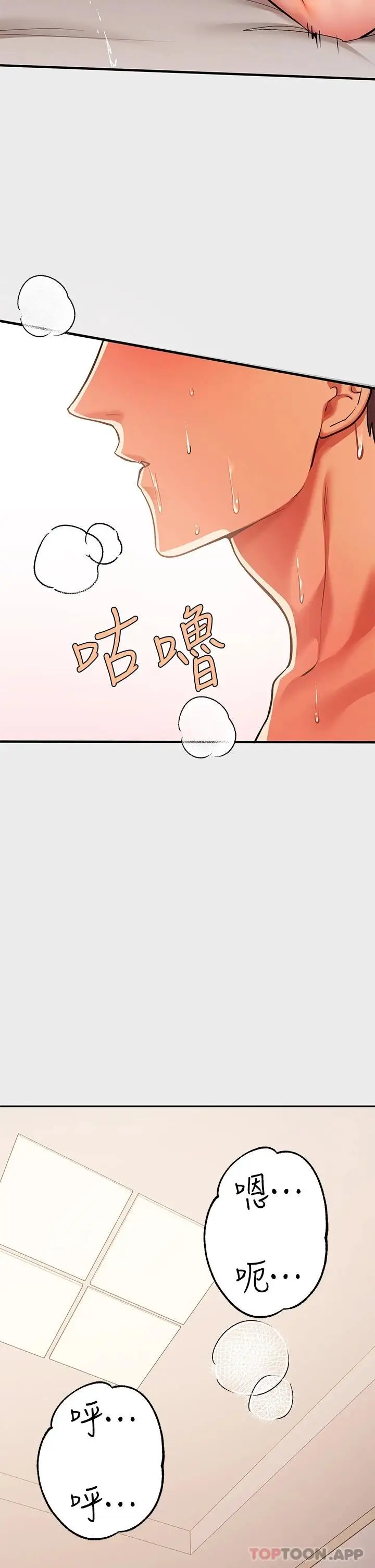 《富家女姐姐》第77话图38