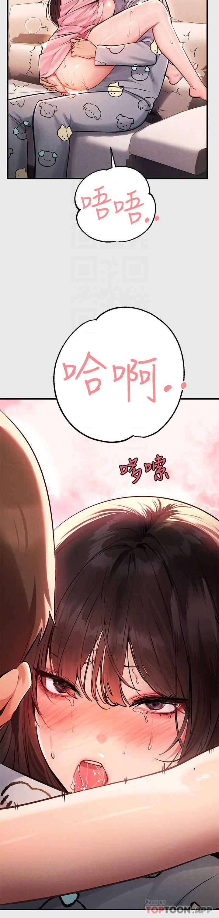 《富家女姐姐》第77话图4