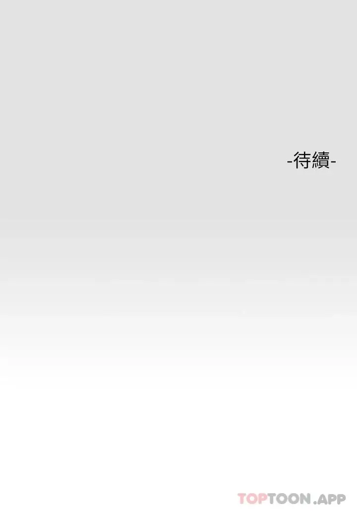 《富家女姐姐》第77话图45