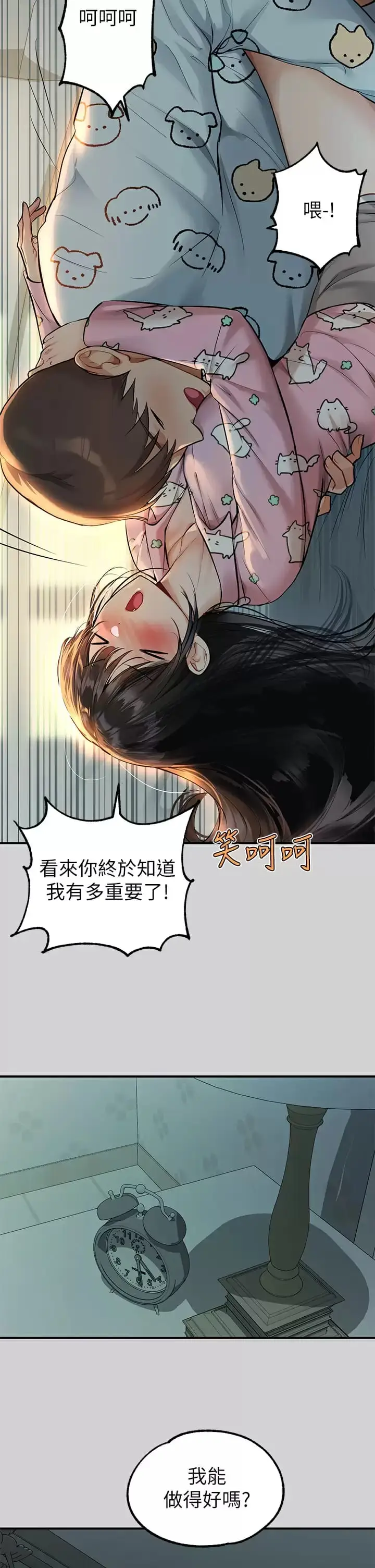 《富家女姐姐》第78话图14
