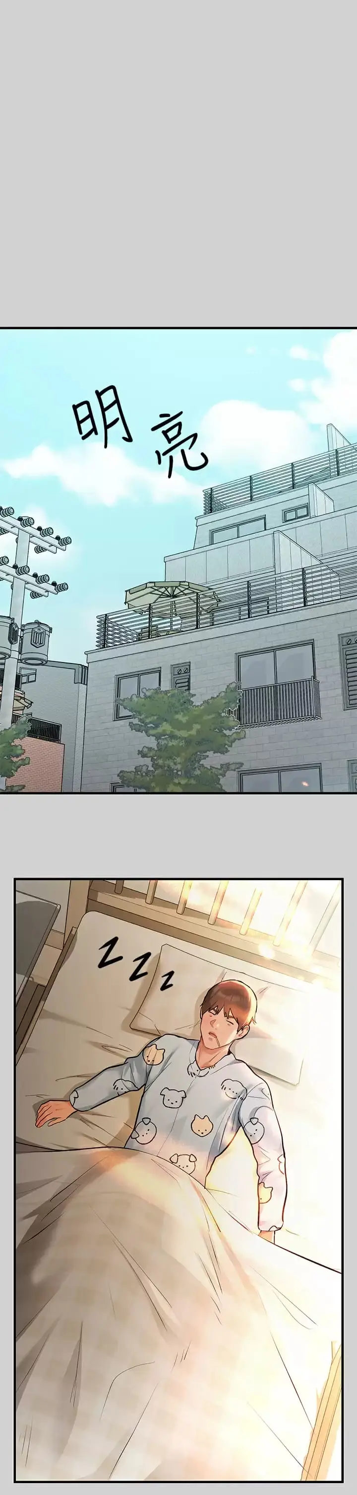 《富家女姐姐》第78话图26