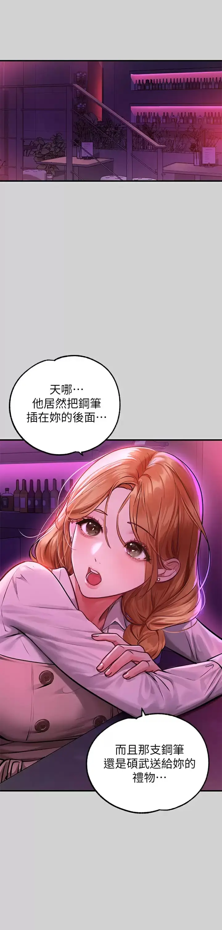 《富家女姐姐》第78话图37