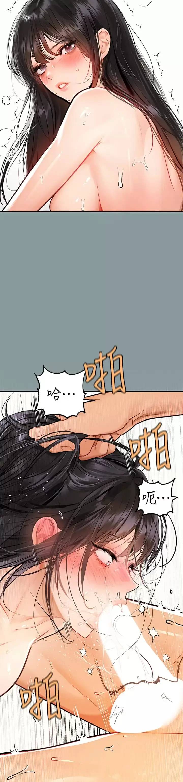 《富家女姐姐》第78话图6