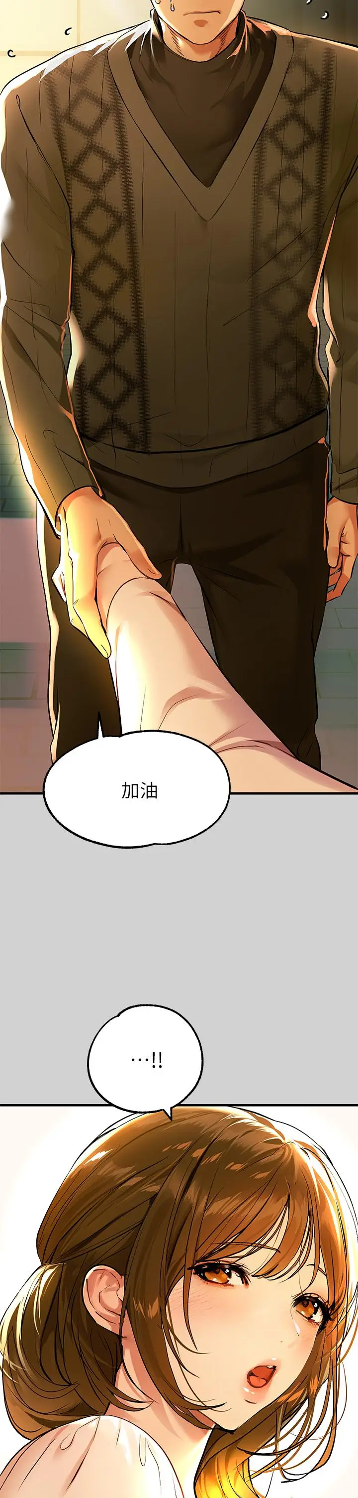 《富家女姐姐》第79话图20