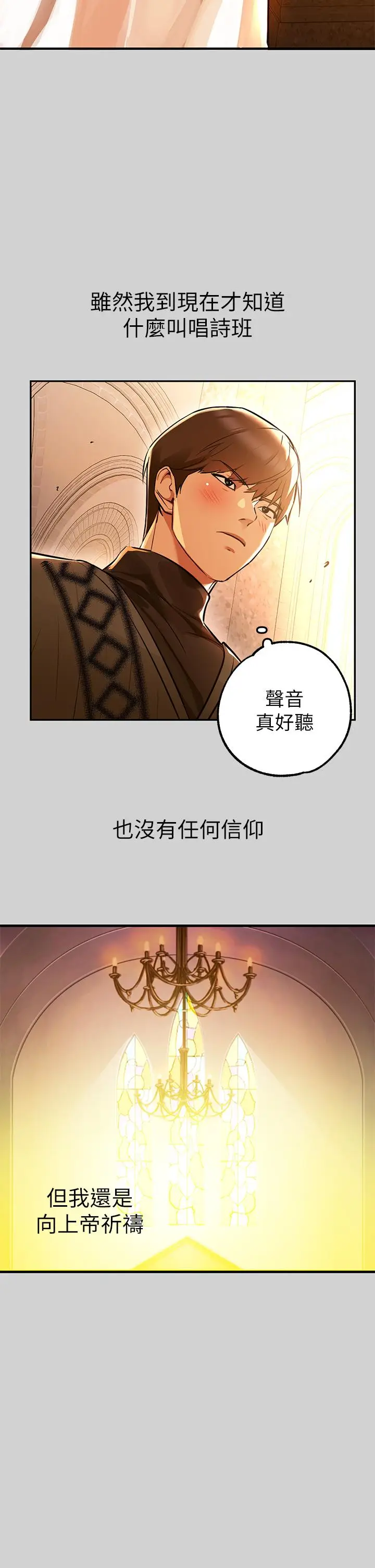 《富家女姐姐》第79话图27