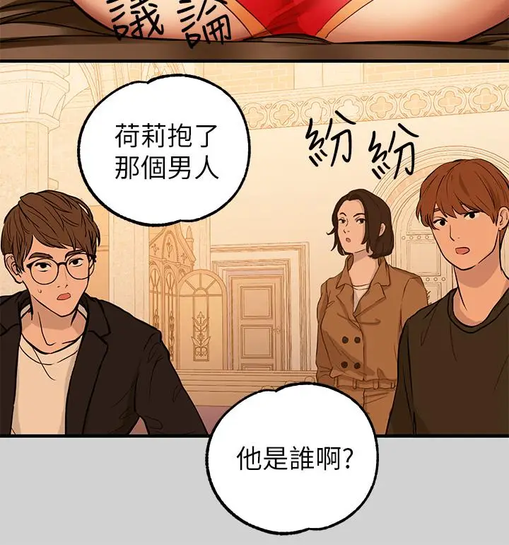 《富家女姐姐》第79话图34