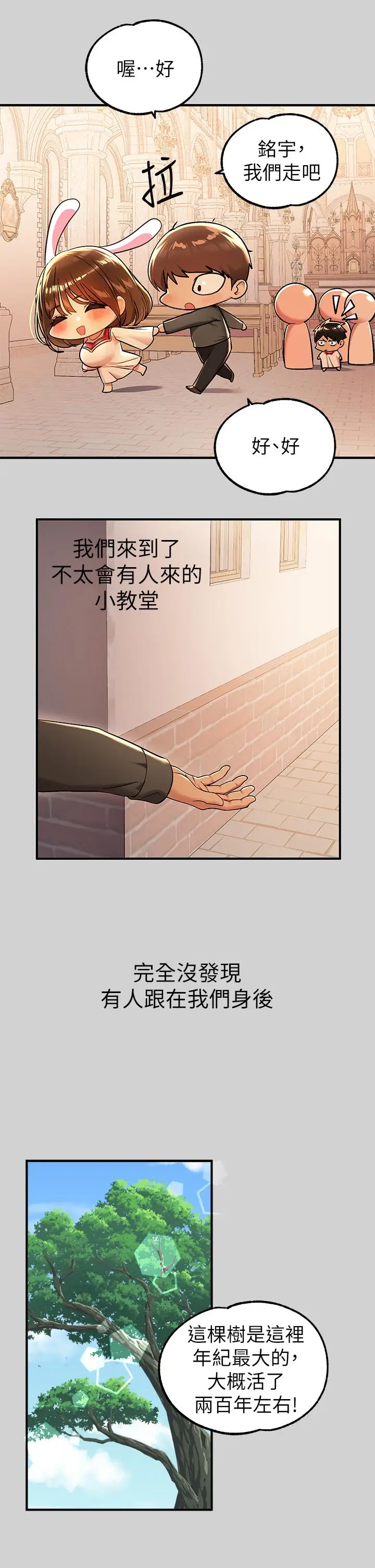 《富家女姐姐》第79话图35