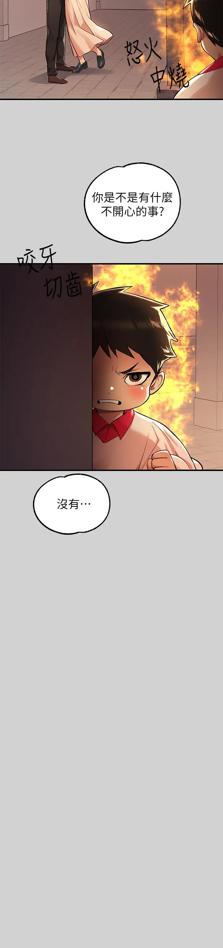 《富家女姐姐》第79话图37