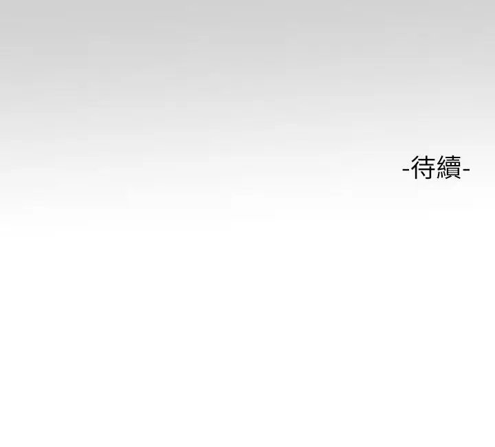 《富家女姐姐》第79话图47