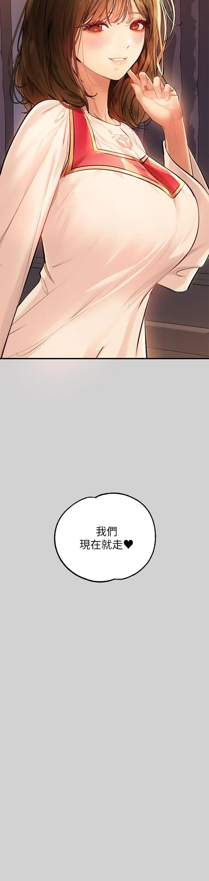 《富家女姐姐》第80话图35