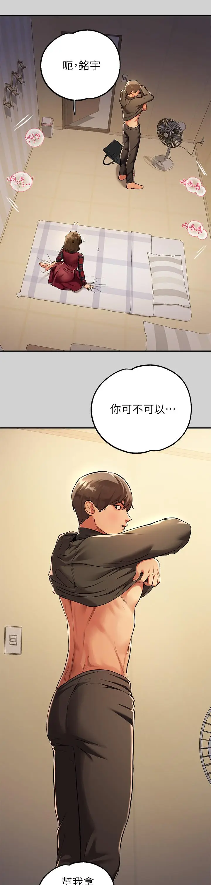 《富家女姐姐》第80话图40