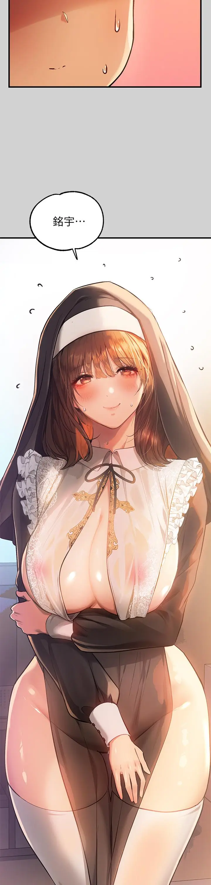 《富家女姐姐》第81话图11