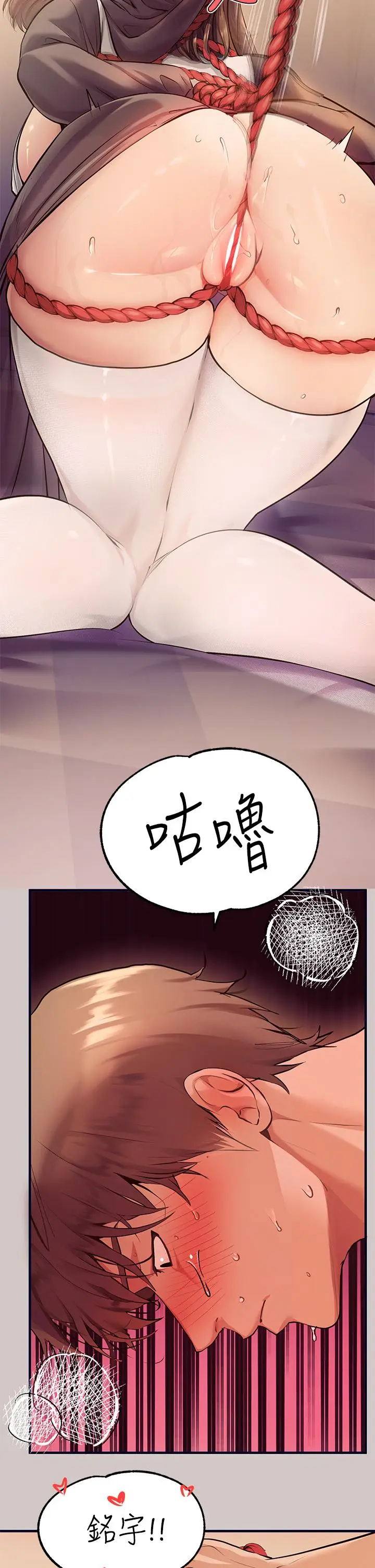 《富家女姐姐》第81话图20