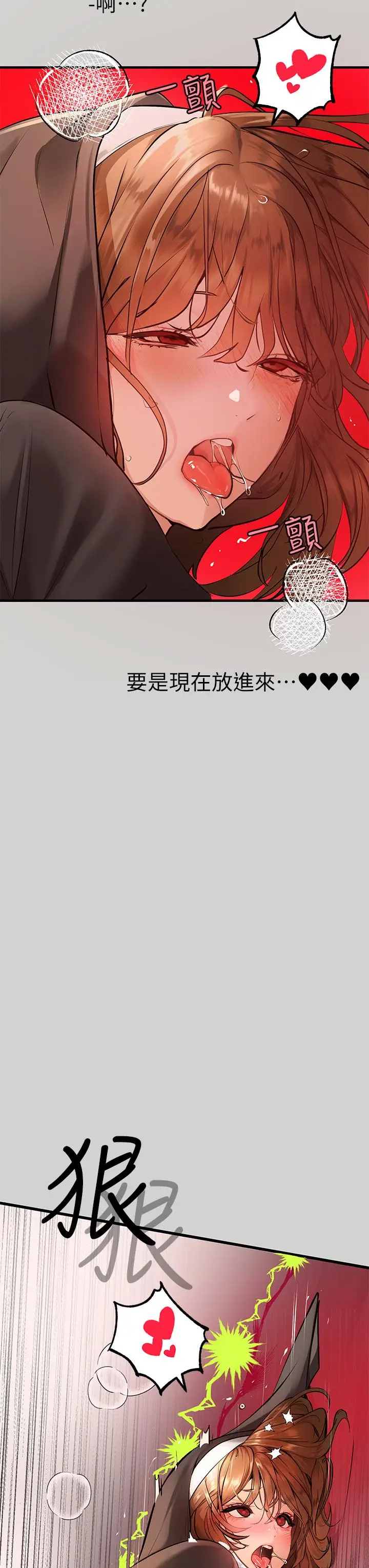 《富家女姐姐》第81话图25