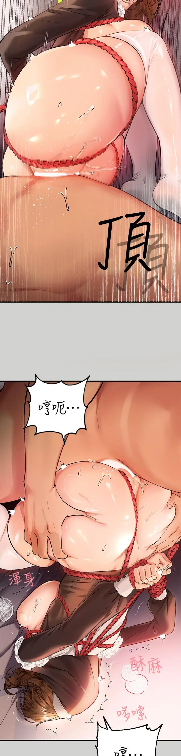 《富家女姐姐》第81话图26