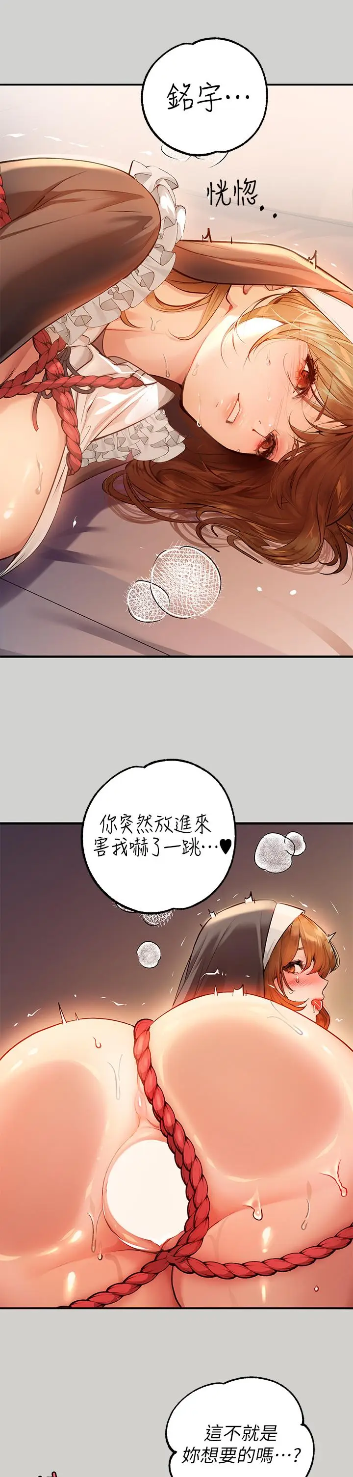 《富家女姐姐》第81话图28