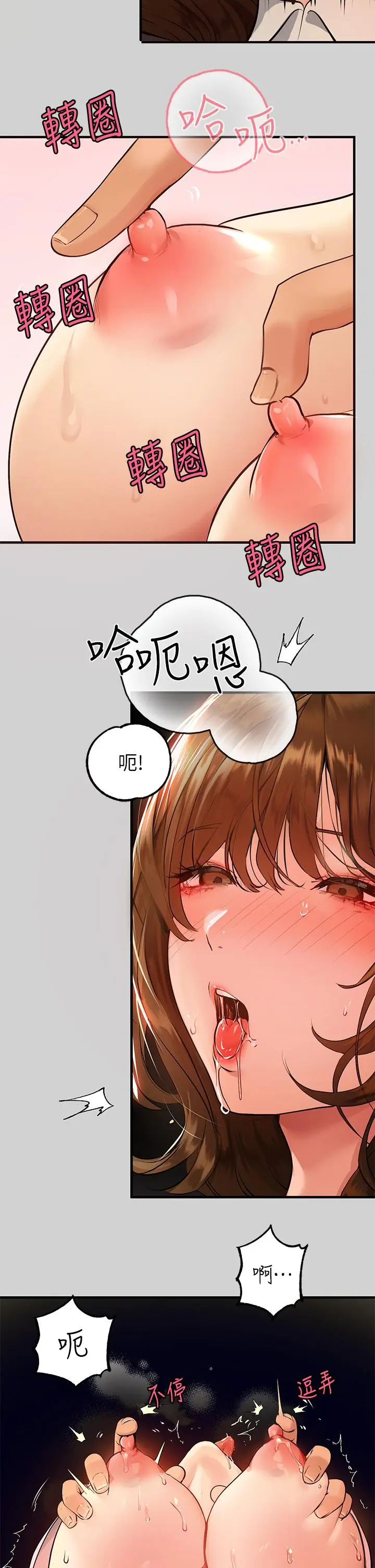 《富家女姐姐》第81话图31