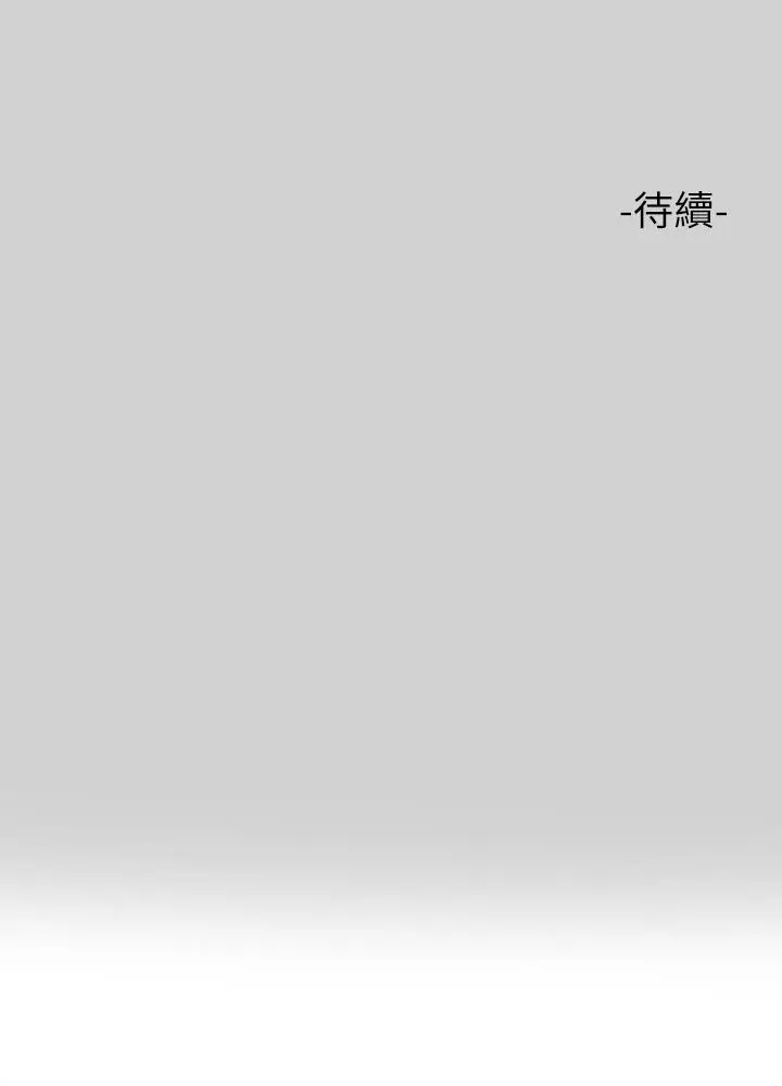 《富家女姐姐》第81话图43