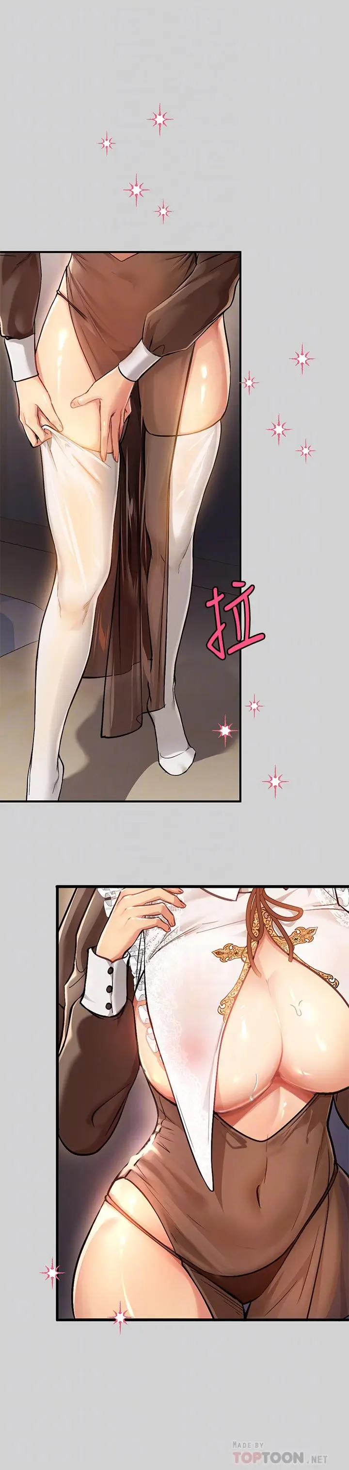 《富家女姐姐》第81话图8