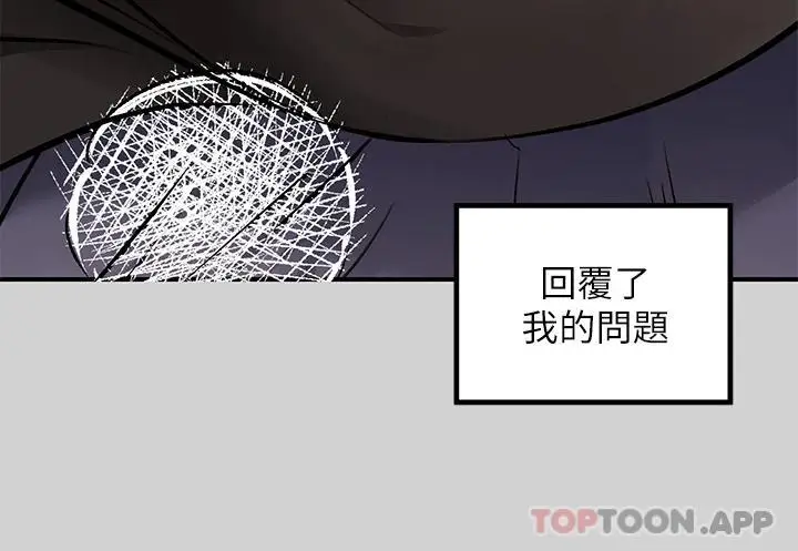 《富家女姐姐》第82话图15