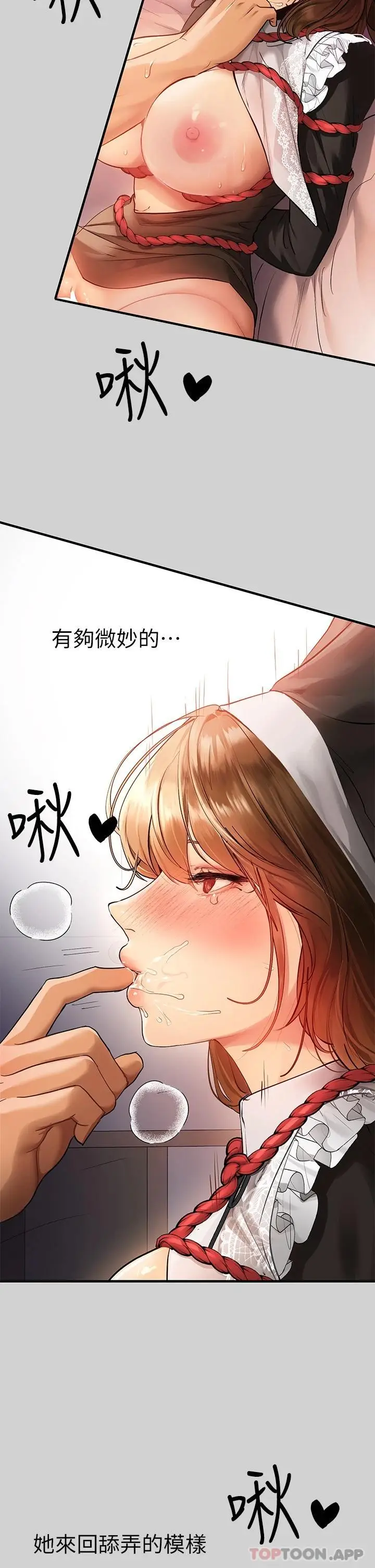 《富家女姐姐》第82话图34